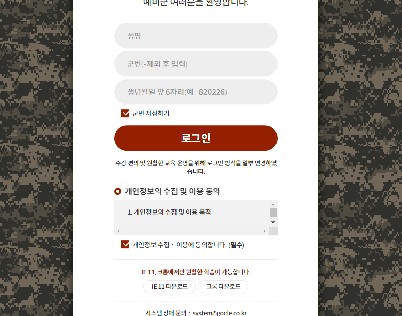 티스도리닷컴 :: 예비군 원격교육 완료