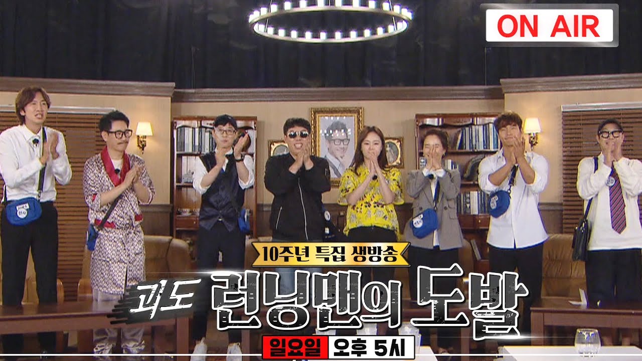 July 12 Preview] Running Man X Viewers, A Special 